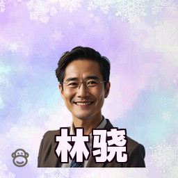 林骁