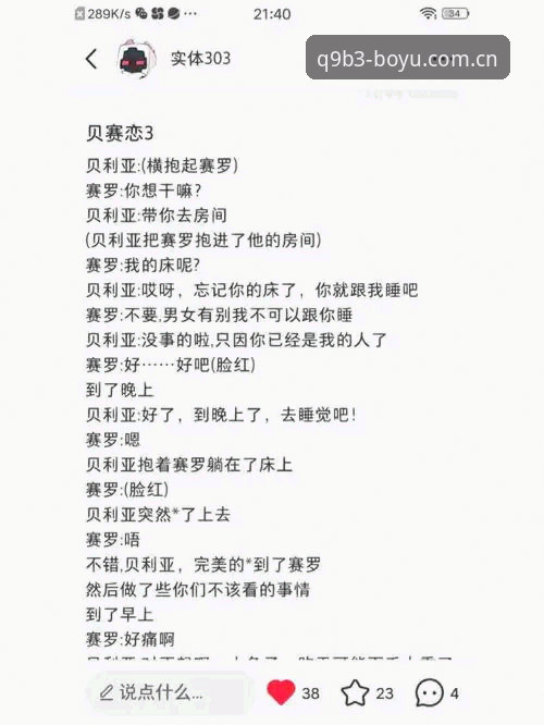 博鱼体育下载链接安装教程 马赛更衣室风波详解:贝纳蒂亚亲述拉比奥签约与斗殴内幕